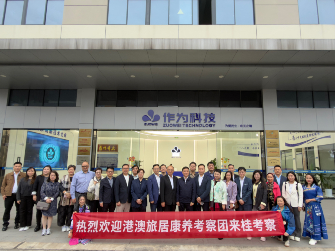 有片｜港澳旅居康養團走進桂林 共探桂港澳康養產業聯動新路徑