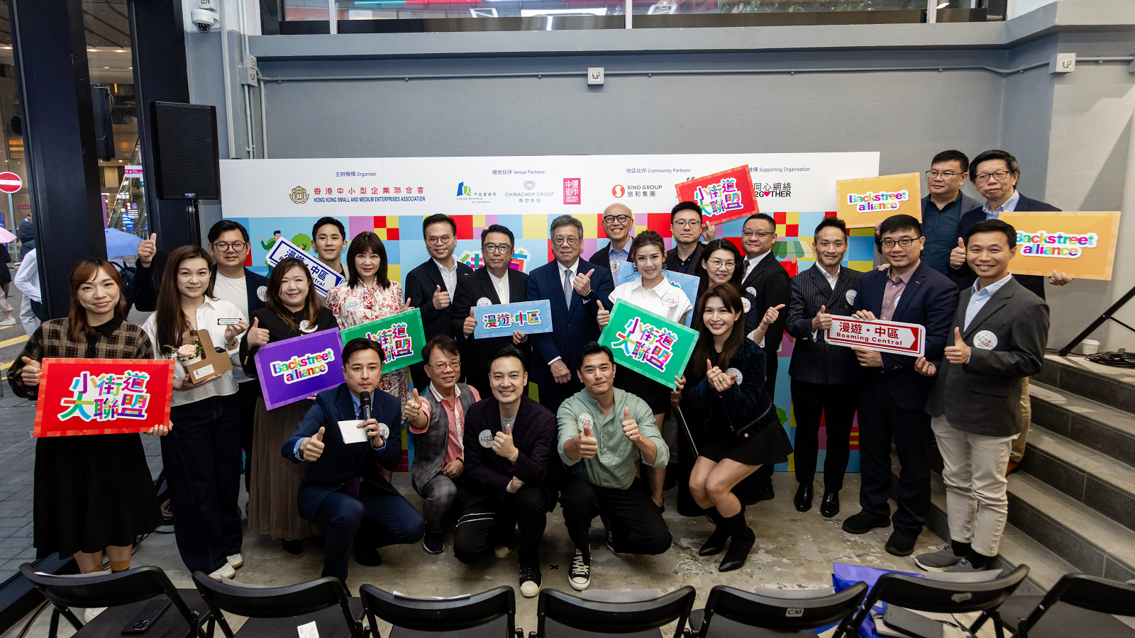 《小街道 大聯盟 》漫遊‧中區　聯同商戶迎五一黃金周