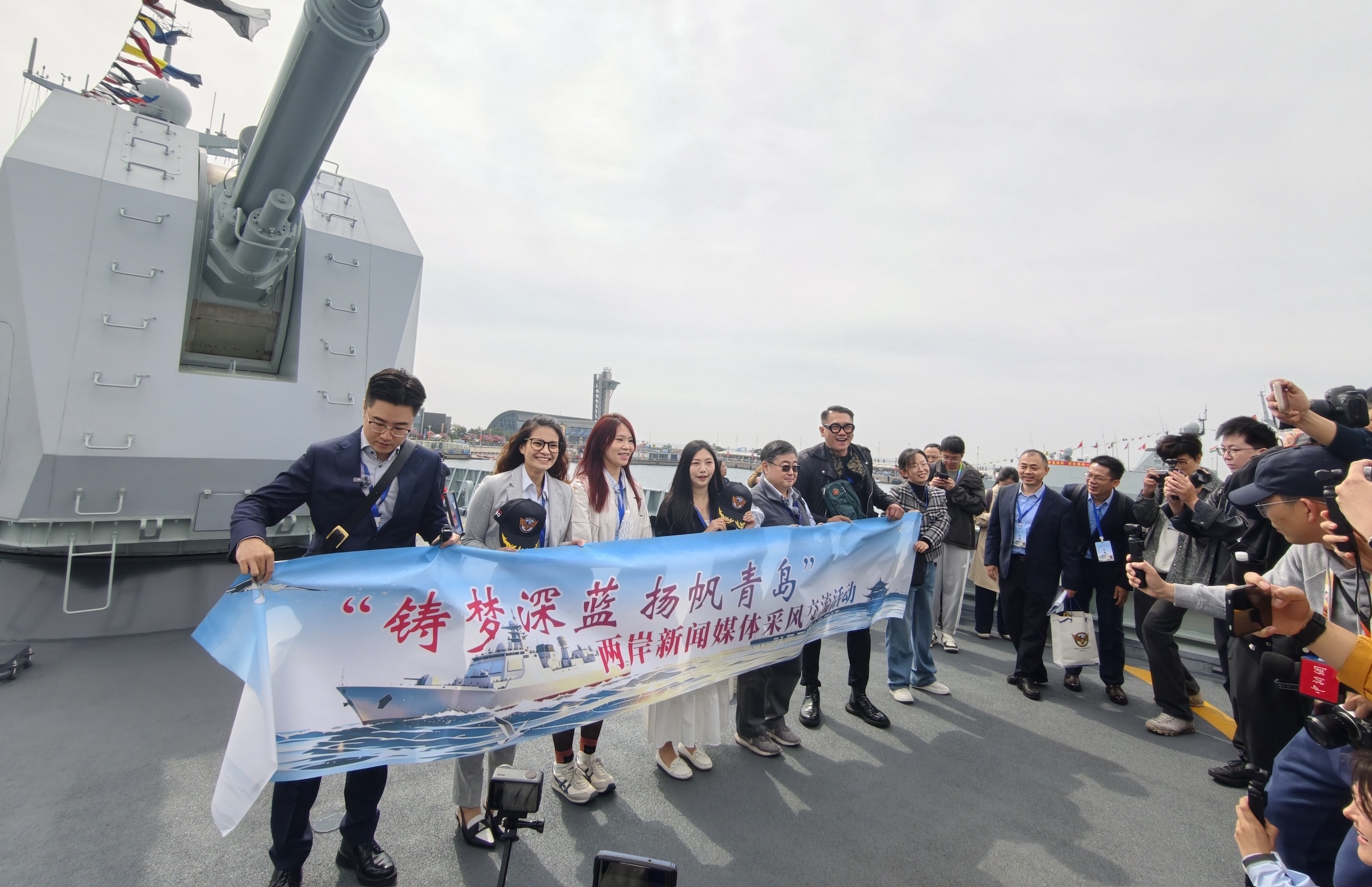 「鑄夢深藍 揚帆青島」兩岸新聞媒體採風交流活動成功舉辦              