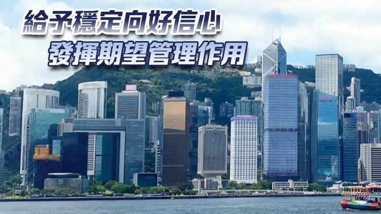 【港商時評】樓市可研引入「目標升幅」管理