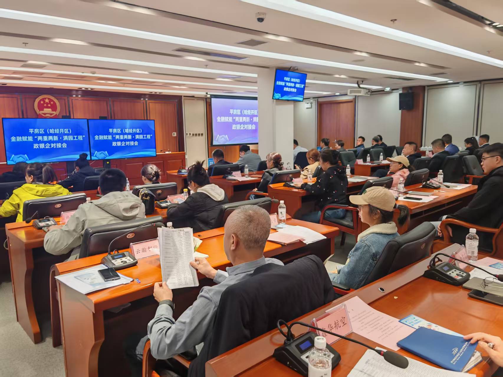 哈市平房區：政銀企精準對接 以金融賦能「兩重兩新」助力滿園工程