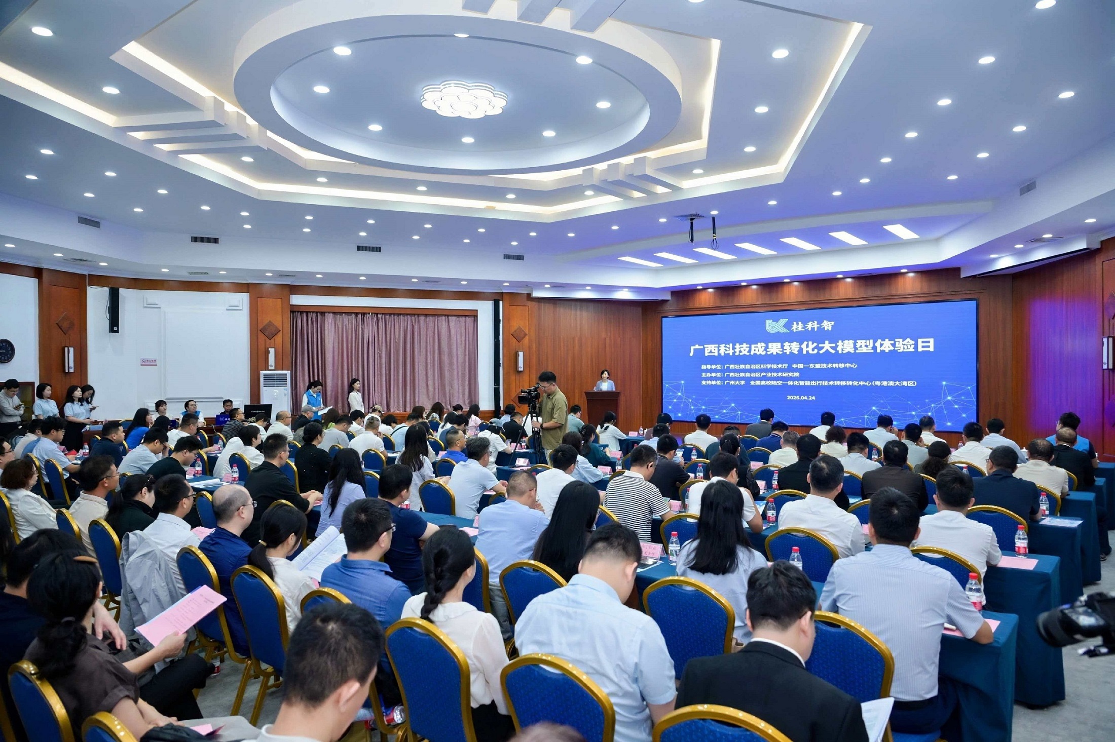 桂科智·廣西科技成果轉化大模型產品體驗日活動在邕舉行