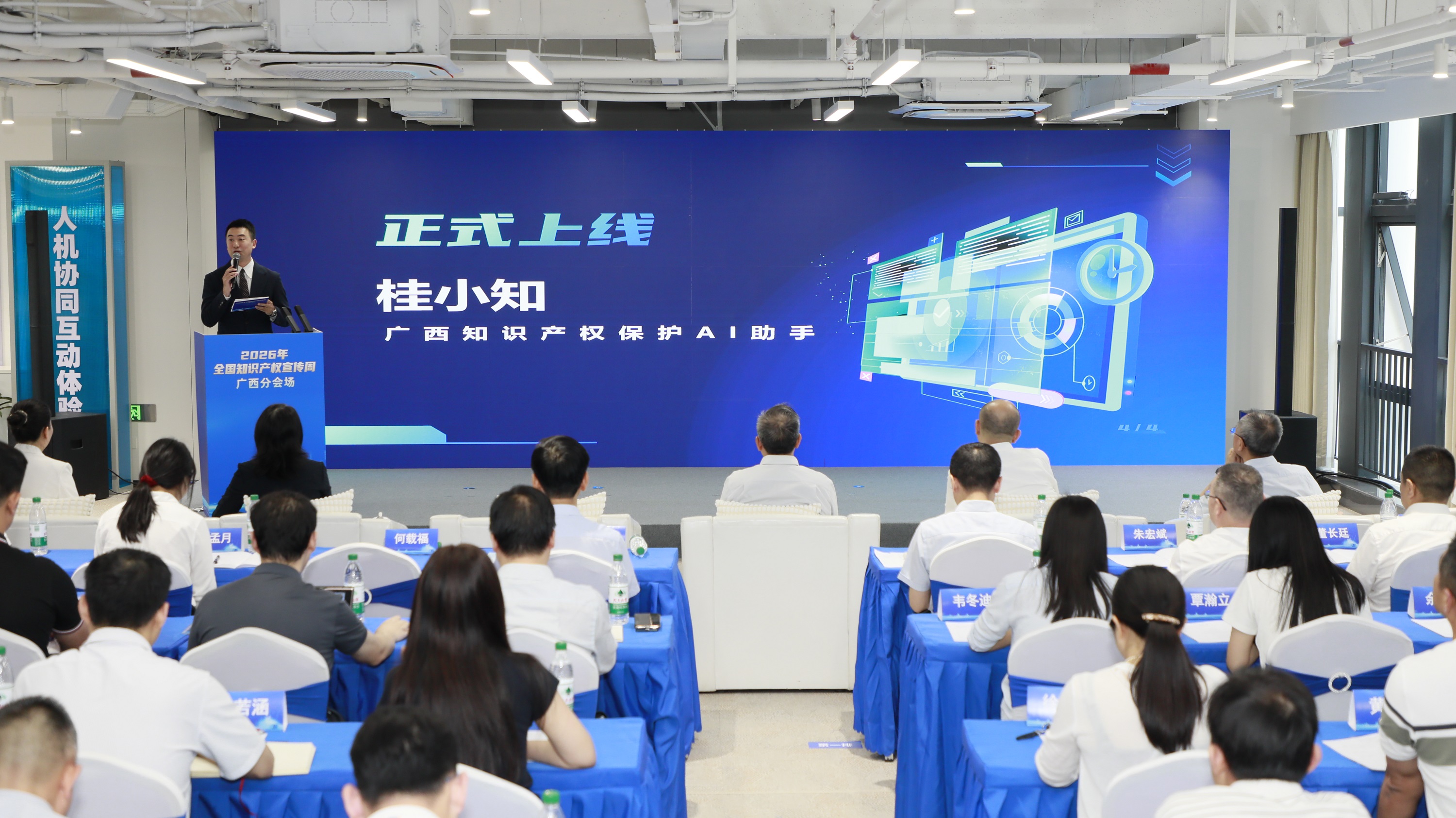 廣西加強新興領域知識產權保護加快新質生產力發展