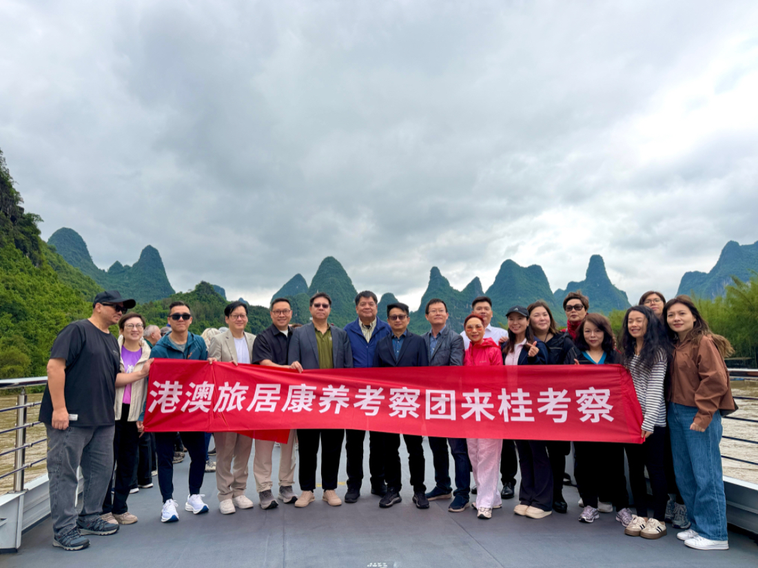 港澳康養考察團桂林站圓滿收官  山水康養魅力引爆灣區業界熱議