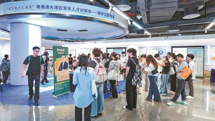 「百萬英才匯南粵」醫療衛生專場吸引1300名青年人才