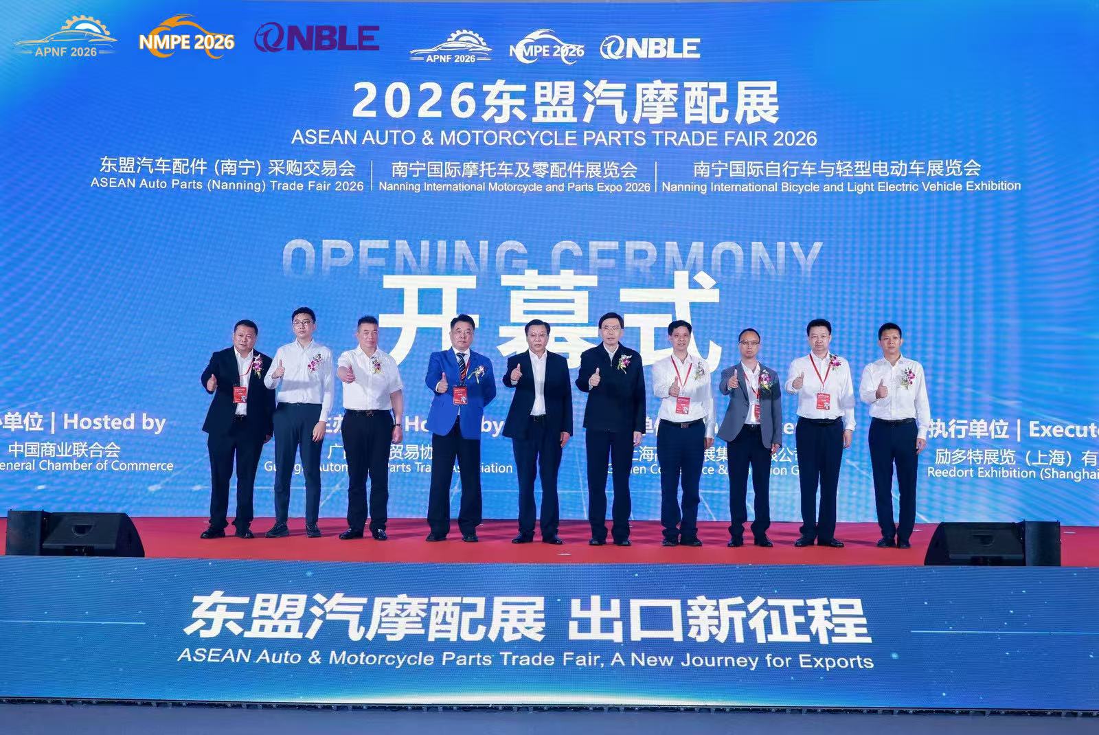 2026東盟汽摩配展：搭建中國—東盟汽摩配外貿出海新高地