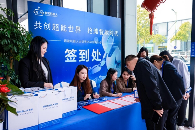 超能機器人大世界：以產業智聯網平台打造智能經濟新業態