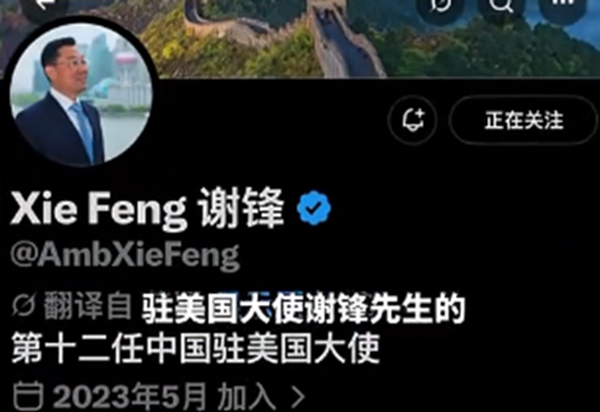 駐美大使謝鋒點讚長沙「零食王國」：一個「最狂野的夢想」成真地