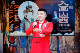 「國寶喚醒計劃·入畫山西」文化巡展走進福州