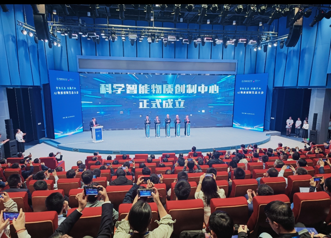 百億級AI科研平台落戶安徽  中國科大牽頭建科學智能物質創制中心