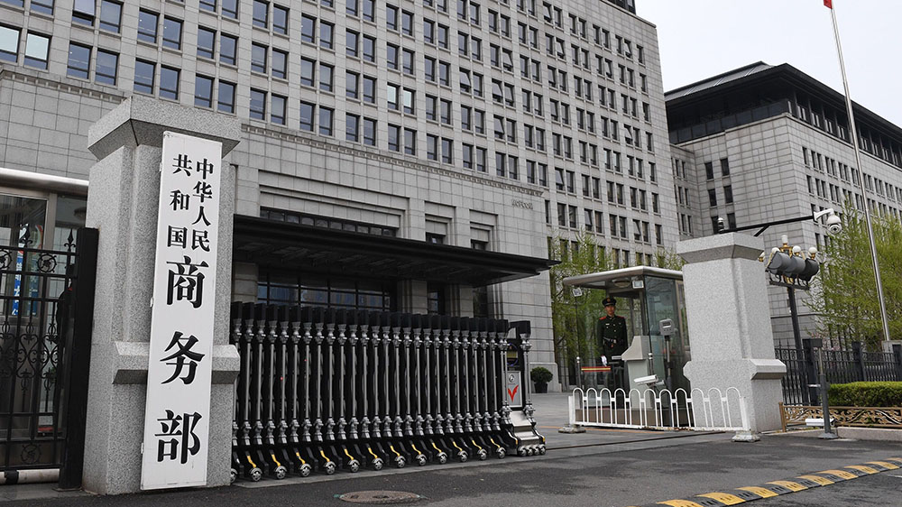 商務部：中方將採取必要措施，一切後果將由歐方承擔