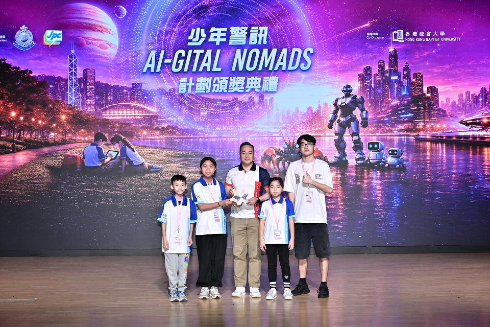少年警訊 AI-GITAL NOMADS 計劃頒獎禮 展現青少年科技創意