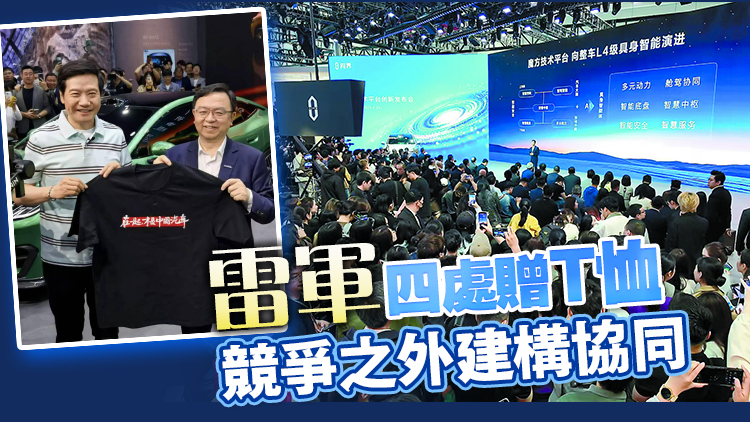 【港商觀察】展場擴至38萬平方米 解碼行業換血邏輯 36年後北京車展成為「世一」