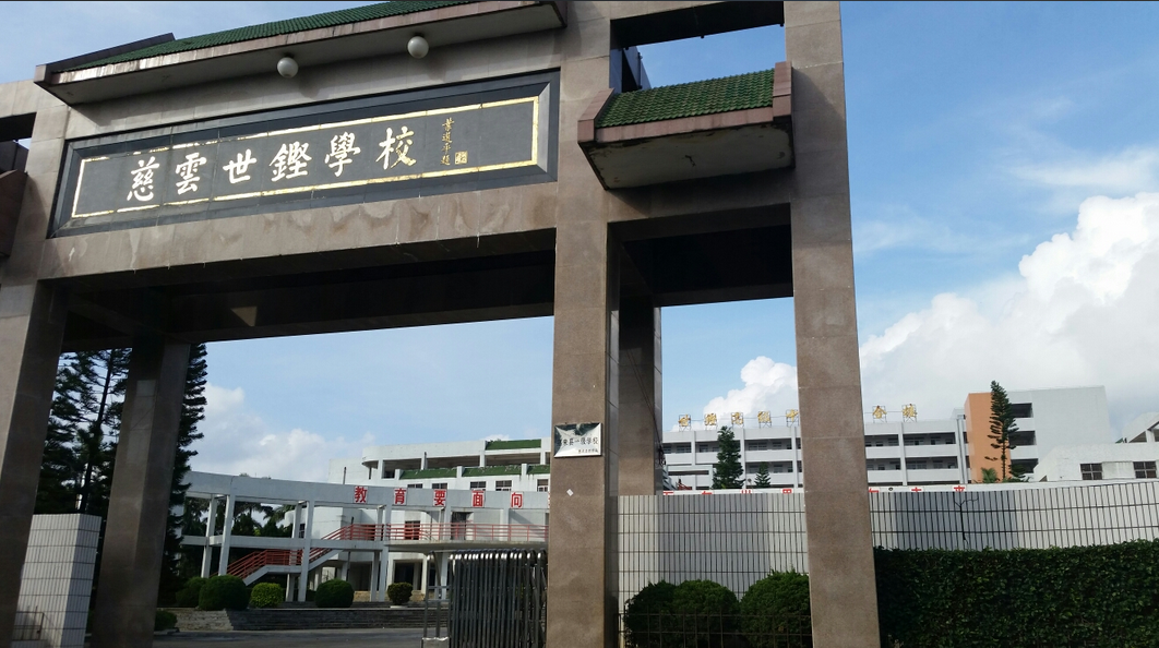 千年僑鄉一葵潭