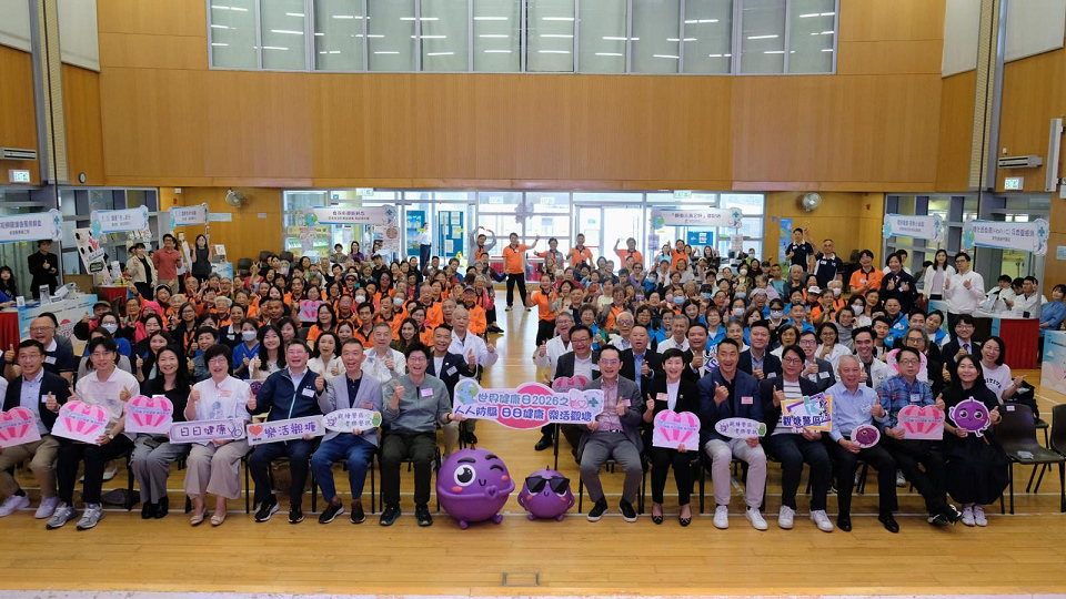 觀塘警區耆樂警訊康健日  提醒關顧個人健康