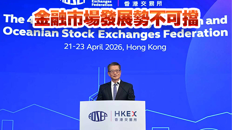 陳茂波：本港新股集資額列全球首位 五一料迎內地客訪港潮