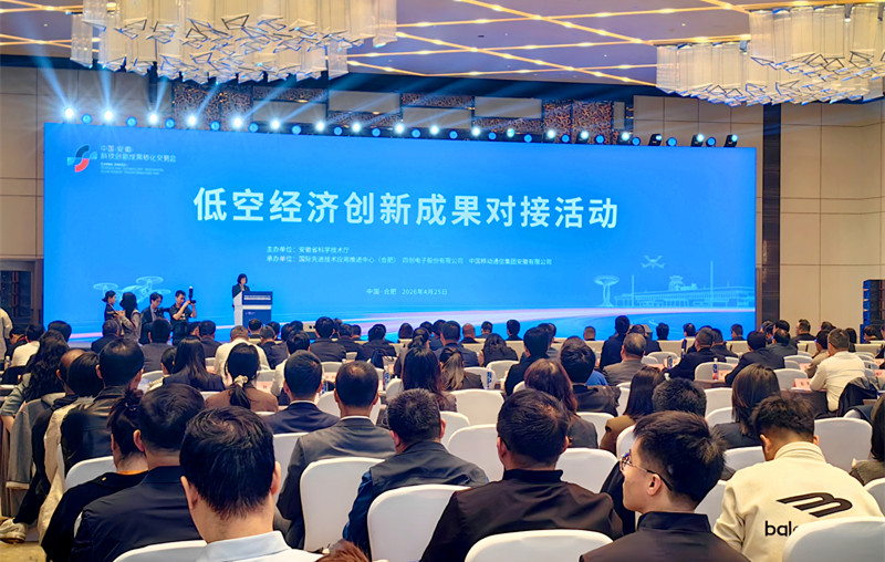 科技賦能創新引領 安徽低空經濟「振翅高飛」