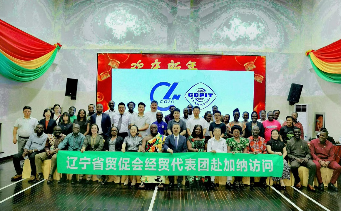 攜手加納深耕合作 遼寧借力絲路揚帆出海