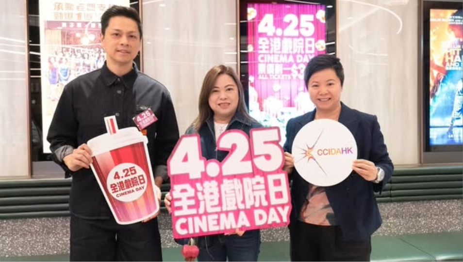 「全港戲院日」圓滿結束 超20萬影迷支持