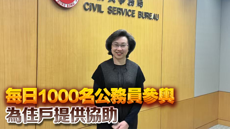 楊何蓓茵：宏福苑居民上樓執拾運作暢順 全政府動員機制再發揮作用