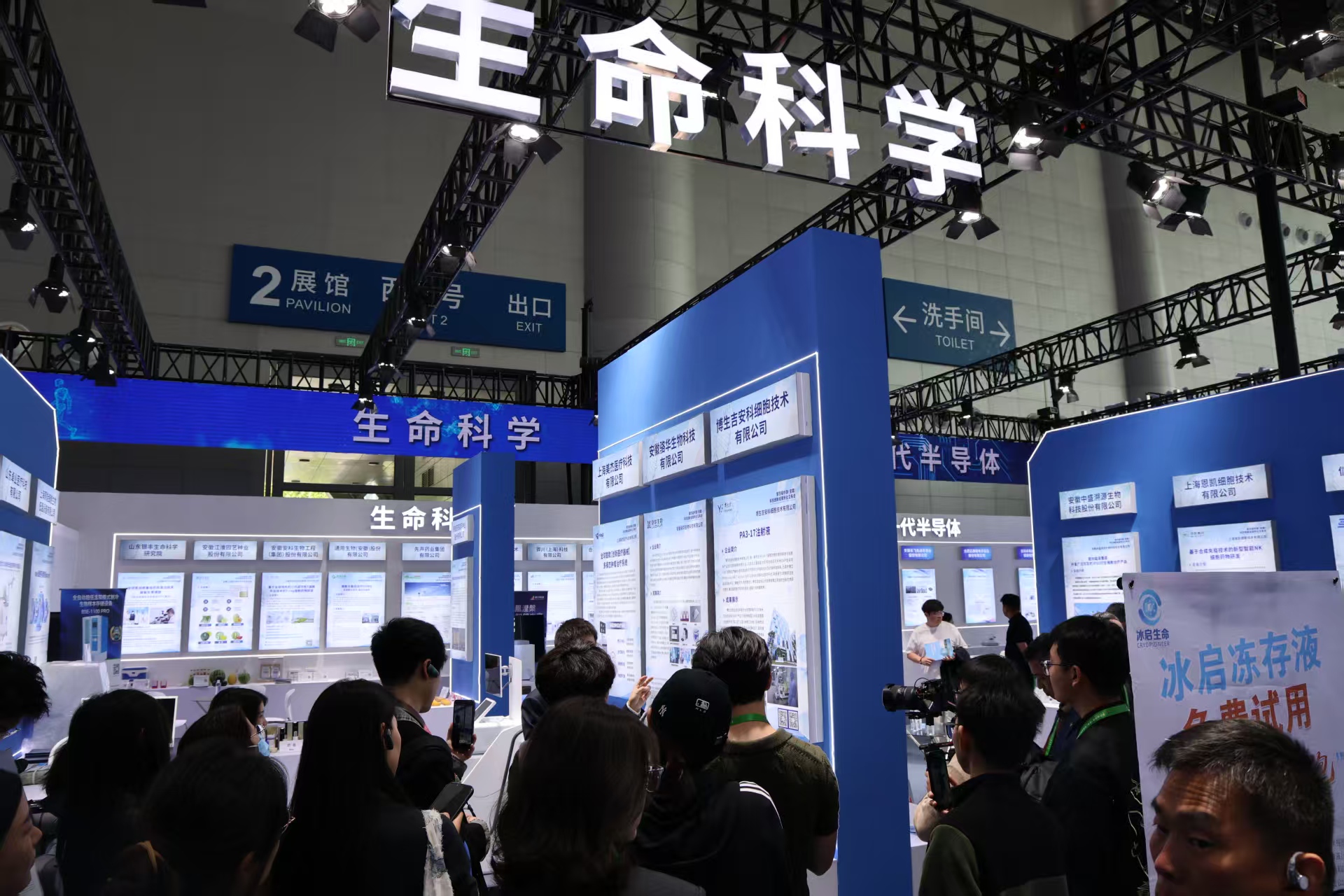 中國（安徽）科交會聚焦生命科學 十大前沿成果集中發布