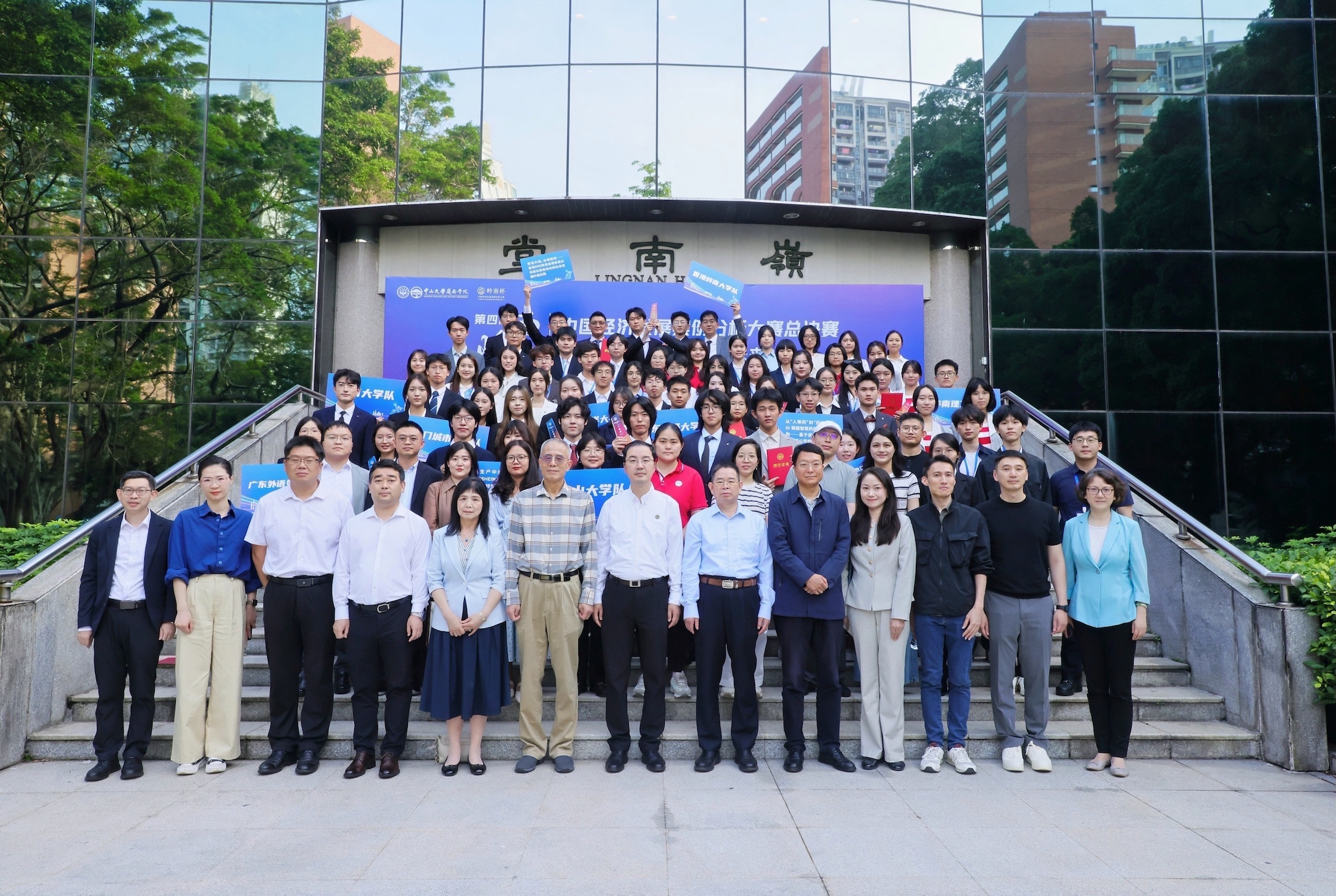 大灣區八所高校學子同台競技共探人工智能賦能經濟高質量發展   第四屆「嶺南杯」大賽總決賽順利舉辦