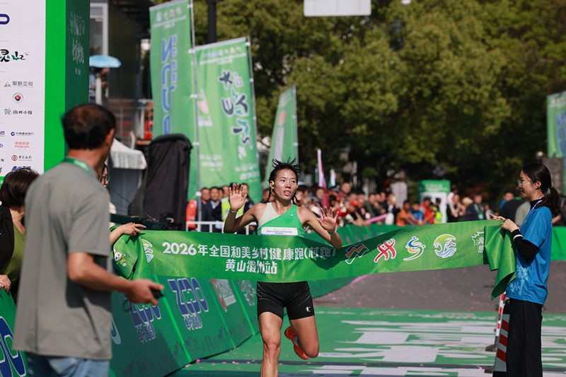奔向煙雨徽州感受詩意田園 2026年全國村跑年度首站黃山徽州揭幕