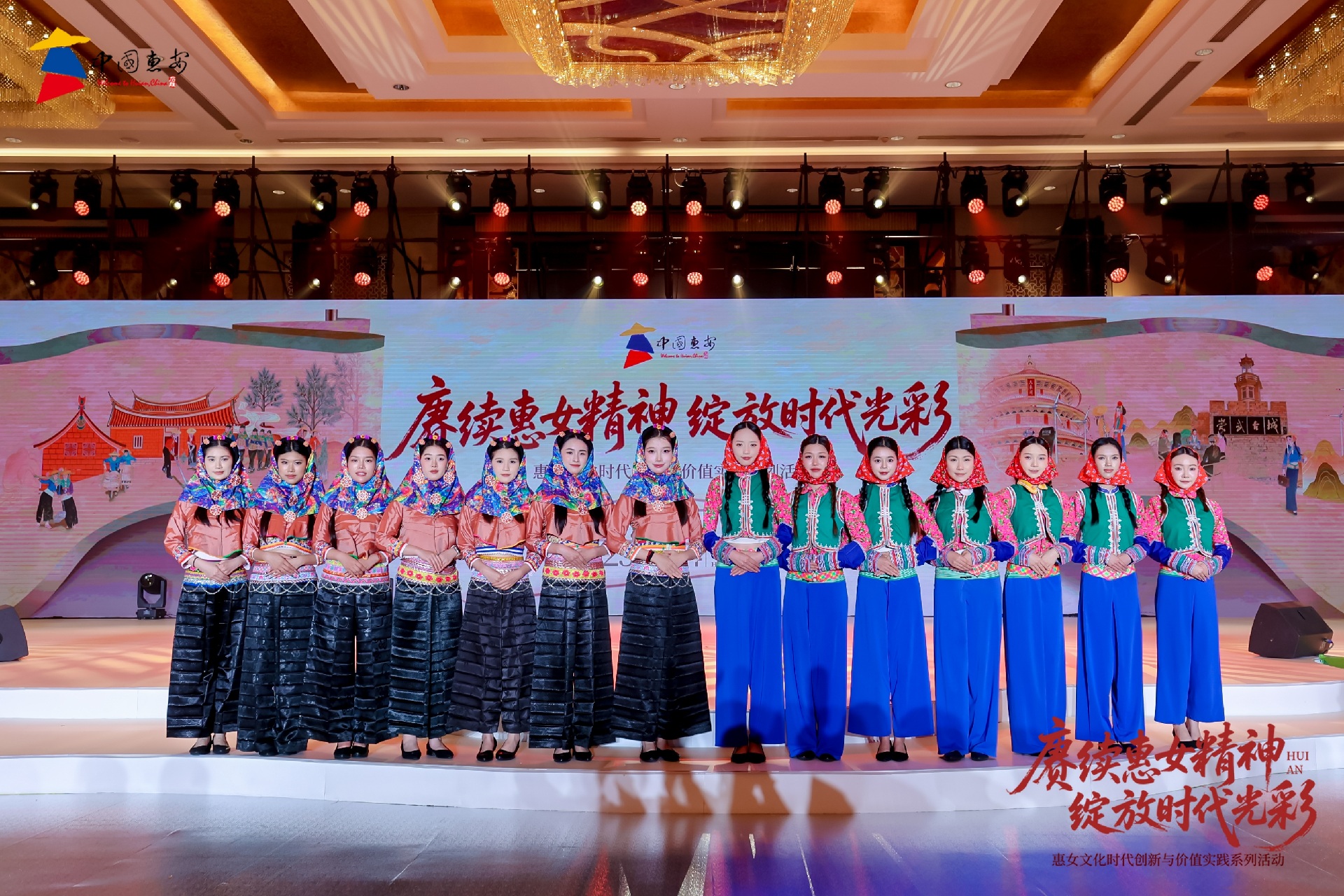 賡續「惠女精神」 綻放時代光彩：惠女文化系列活動盛大啟幕