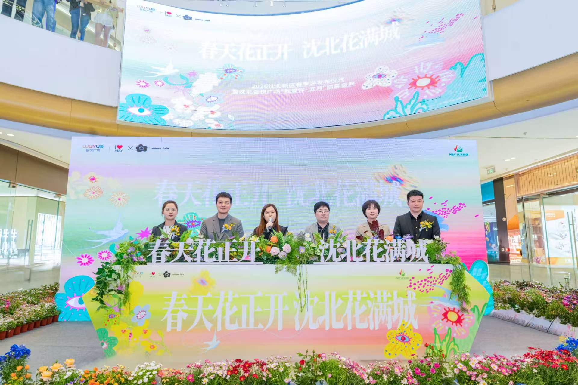 邂逅瀋陽瀋北春日繁花 五條精品線路解鎖美好