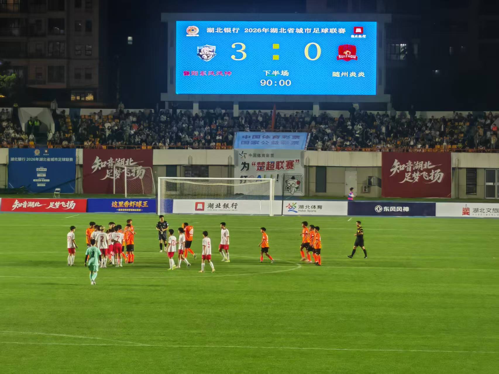 湖北「楚超」襄陽主場三球完勝隨州 兩戰零封豪取六分