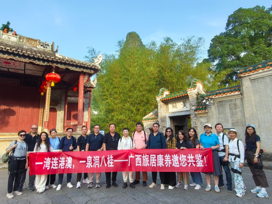 有片｜港澳考察團探訪長壽賀州 桂港澳攜手開拓灣區康養新版圖