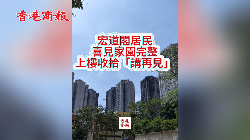 有片丨宏福苑宏道閣居民首日上樓收拾 居民幸家園歷火災顯得較完整