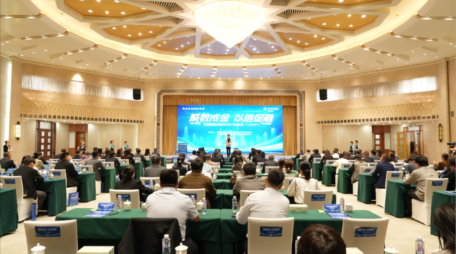 ​新疆首款線上純信用融資產品「電融信」正式發布