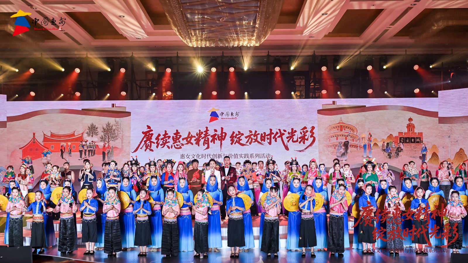 惠女文化時代創新與價值實踐系列活動在惠安舉行