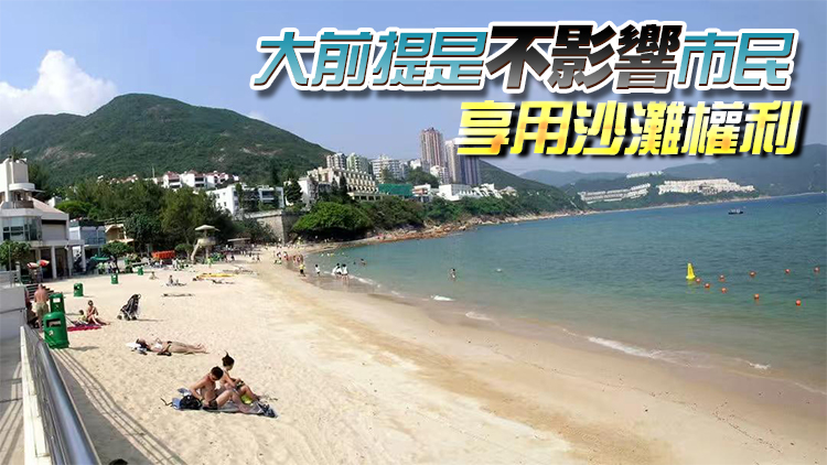 康文署：3個泳灘引入市場營運模式 監察收費是否合理