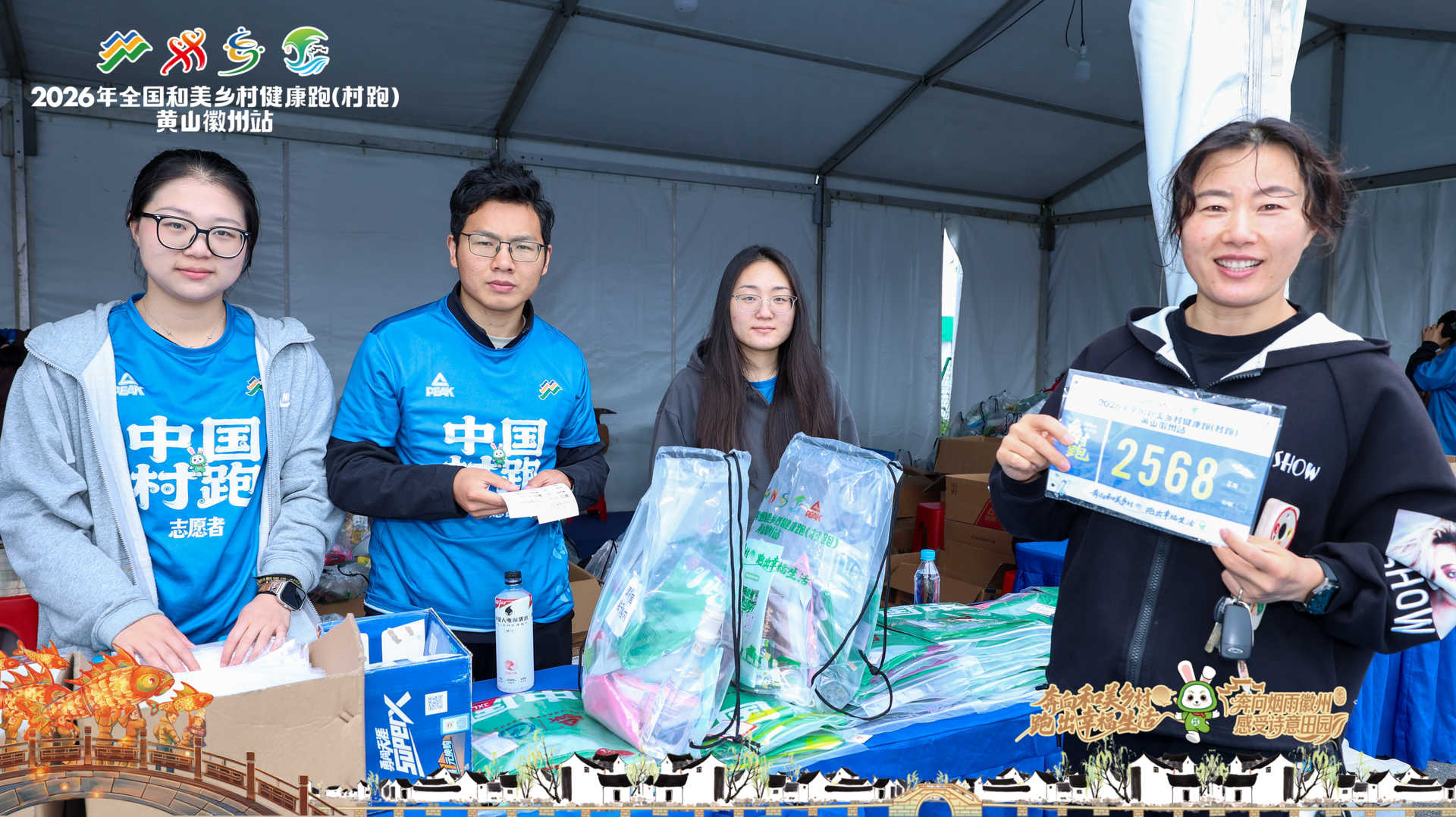 黃山市徽州區：志願暖徽州 微光伴村跑