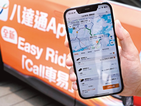八達通：「Call車易」用戶活躍度增超1.8倍