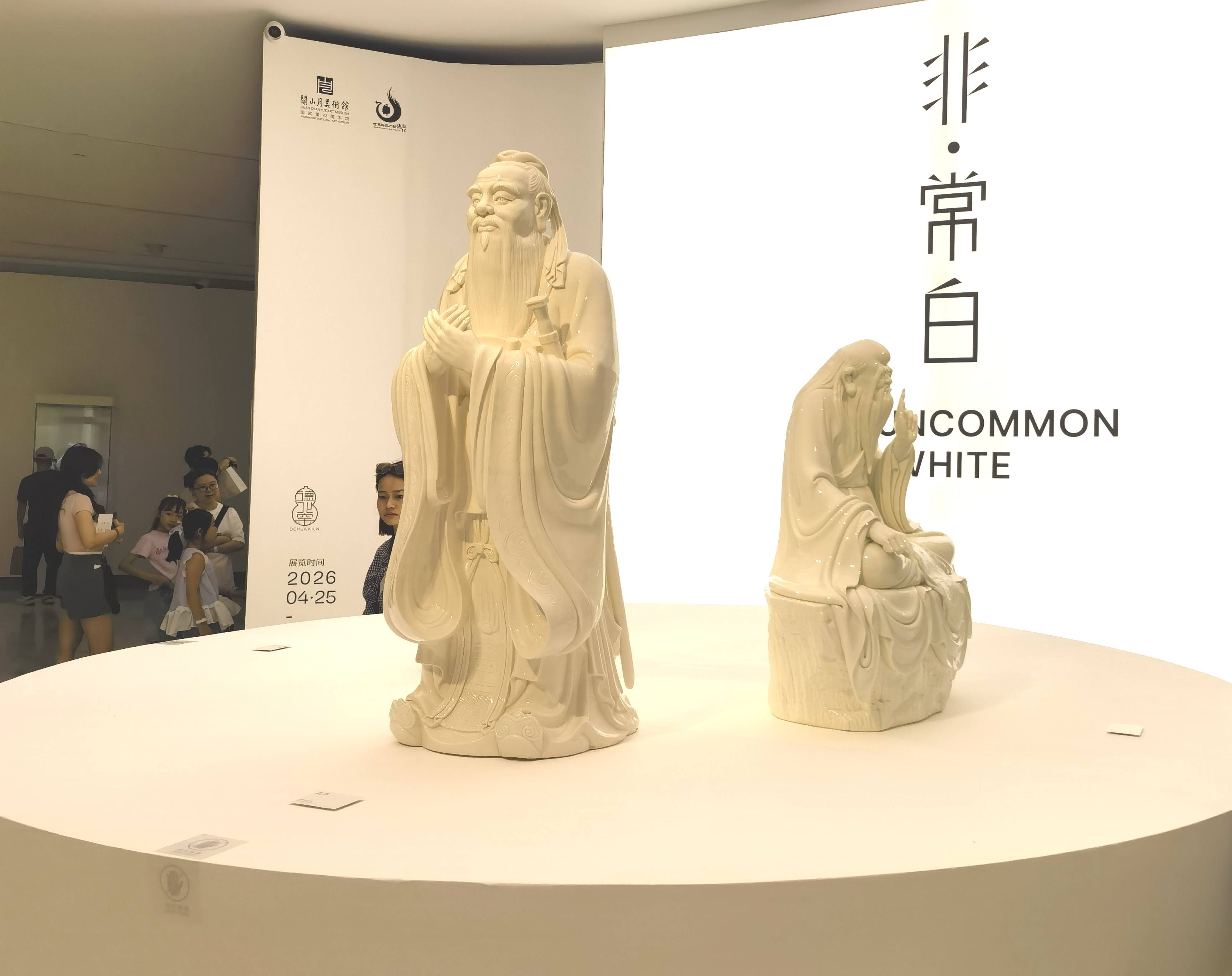 「非·常白——中國白德化瓷美學大展」亮相深圳關山月美術館