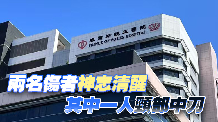 沙田水泉澳邨街市一男子持利刀斬傷兩人