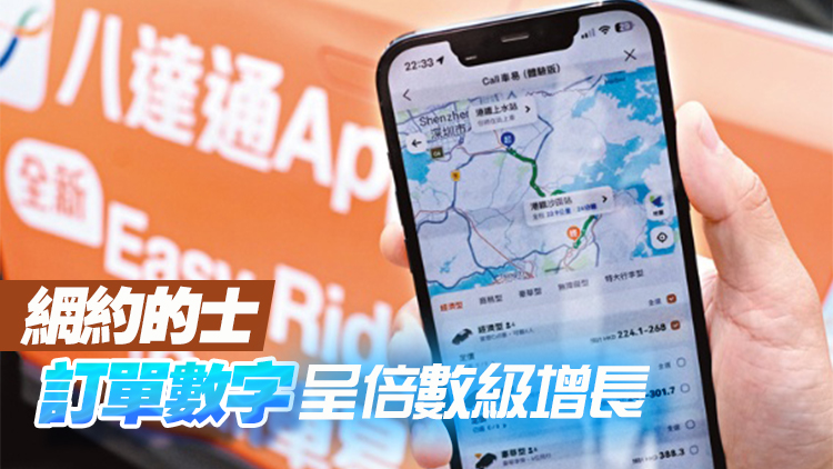 八達通：「Call車易」用戶活躍度增超1.8倍