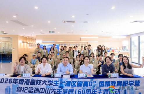 香港學子國情研學營在廣州南沙成功舉辦