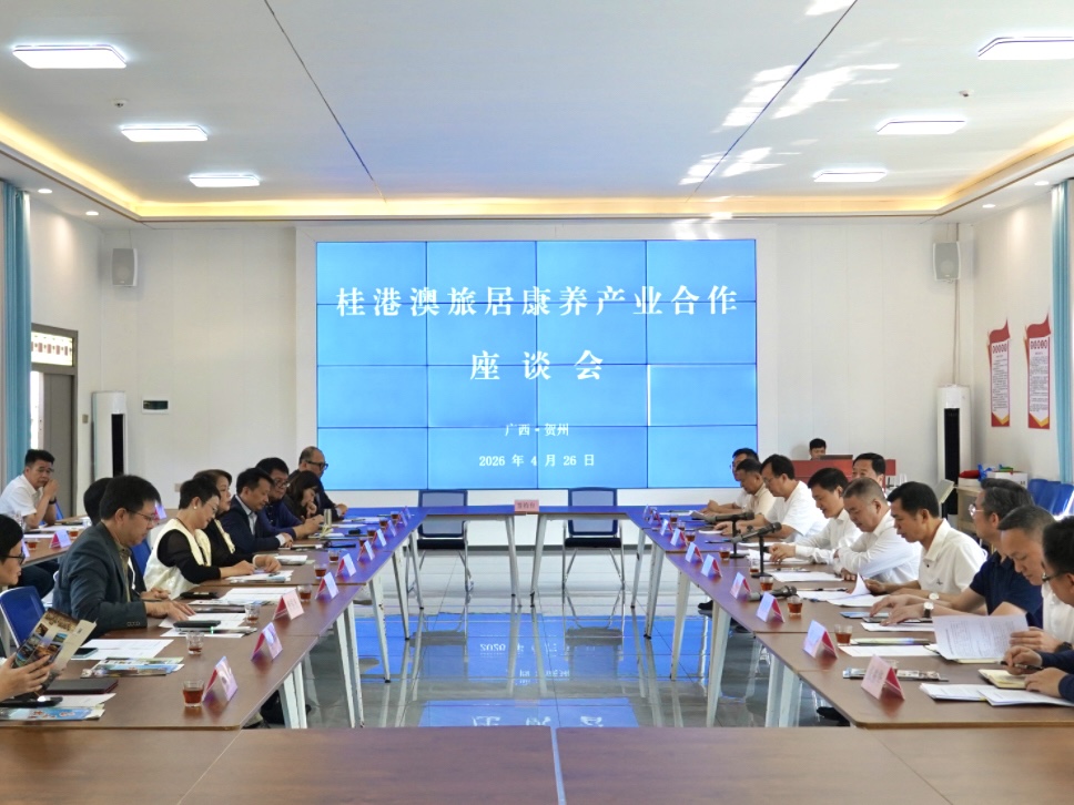 【港眼聚桂·深度觀察】借勢灣區聚力長壽  桂港澳攜手開闢旅居康養共贏新格局