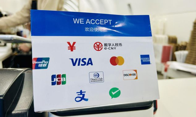 通訊：中國移動支付開啟海外消費新體驗