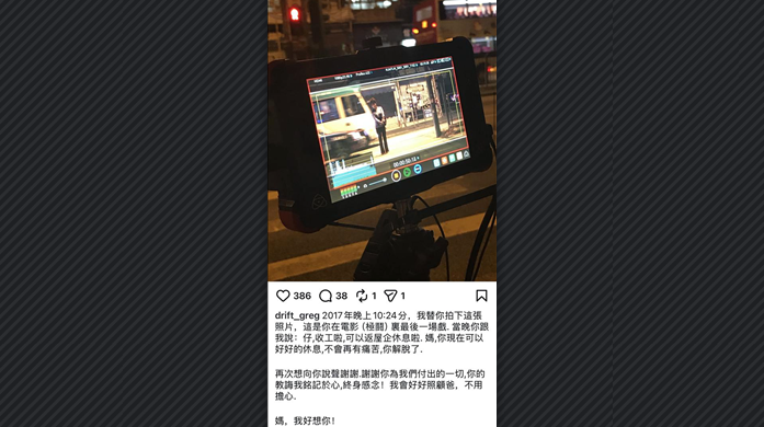 李泳豪深夜悼念母親：好想你 我會好好照顧父親