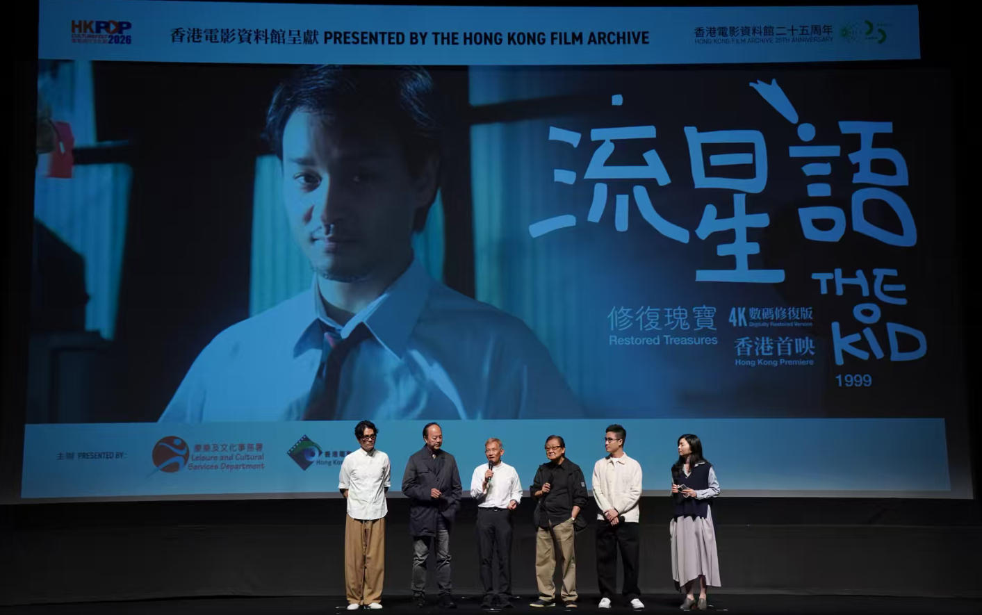 修復瑰寶 -《流星語》4K數碼修復版昨晚香港首映  狄龍：千金難買今夜歡 向張國榮致敬