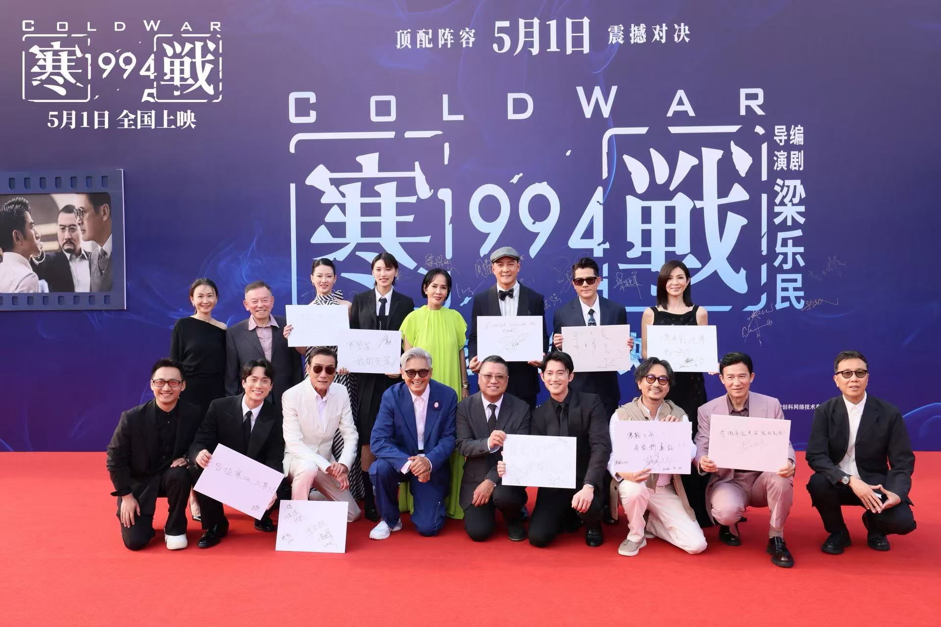 《寒戰1994》全球首映禮落地深圳羅湖 周潤發郭富城梁家輝世紀同框氛圍感拉滿