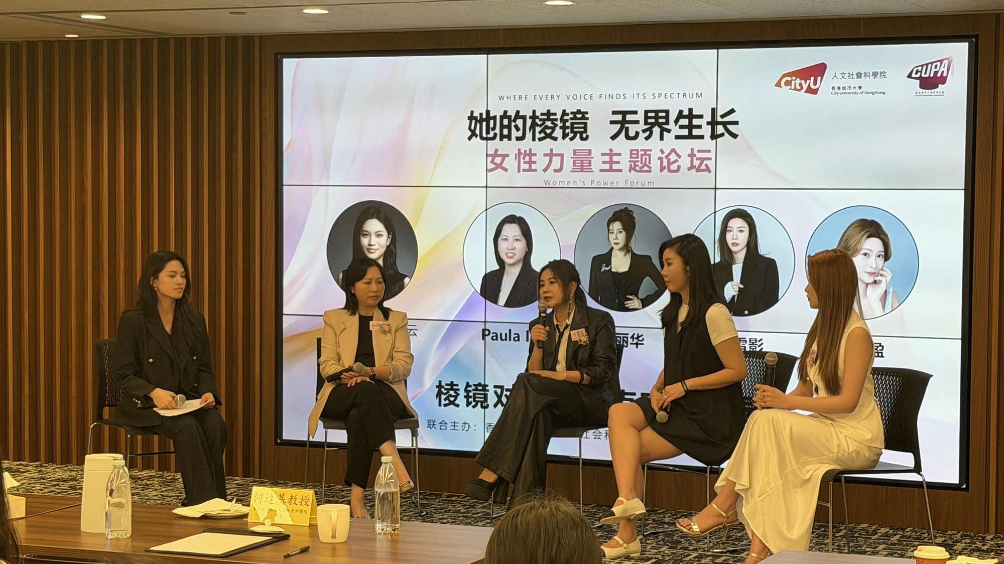 ​女性力量論壇在港舉行 各界領袖共話女性多元成長