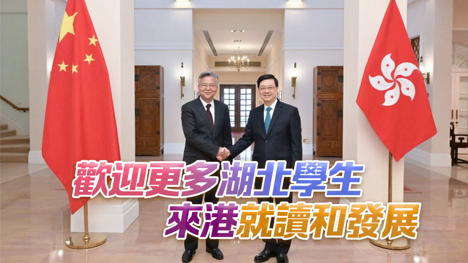 李家超晤湖北省省長李殿勛 就深化鄂港合作交流意見