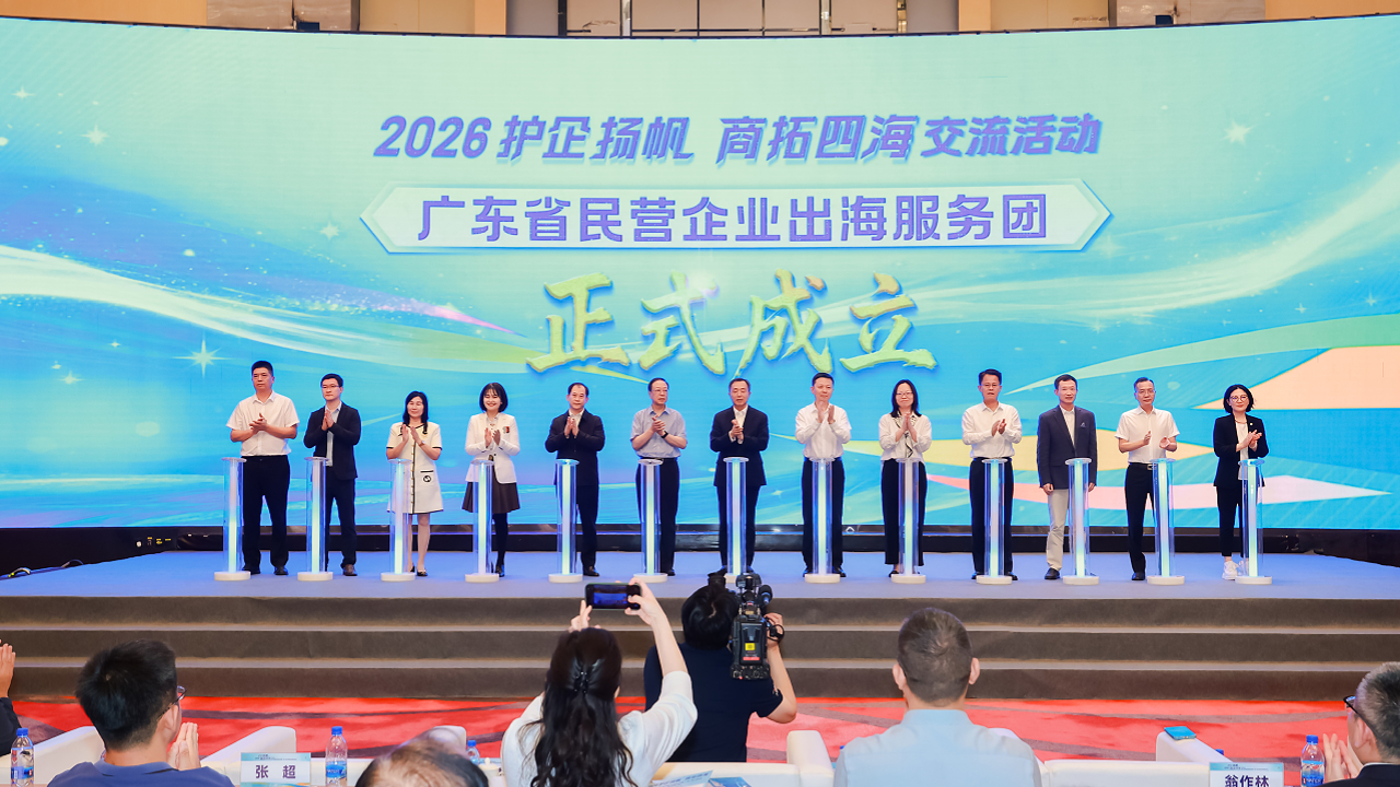 2026「護企揚帆 商拓四海」交流活動佛山舉辦