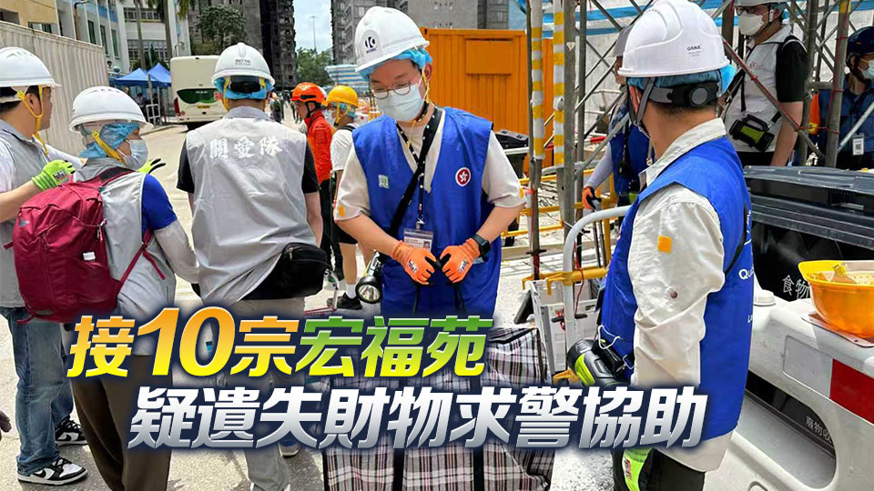 宏福苑善後｜第八日443人上樓 全政府動員 居民執拾暢順